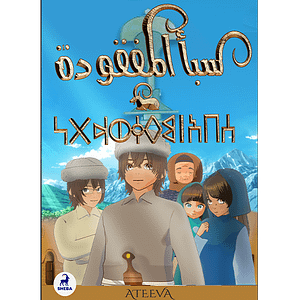 سبأ المفقودة