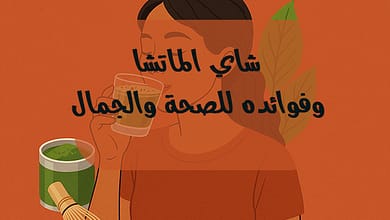 شاي الماتشا