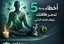 الشفاء الذاتي