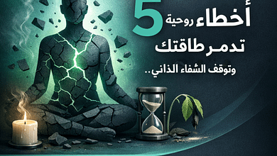 الشفاء الذاتي